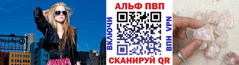 Alpha PVP Соль  Купить закладки  Никольское 
