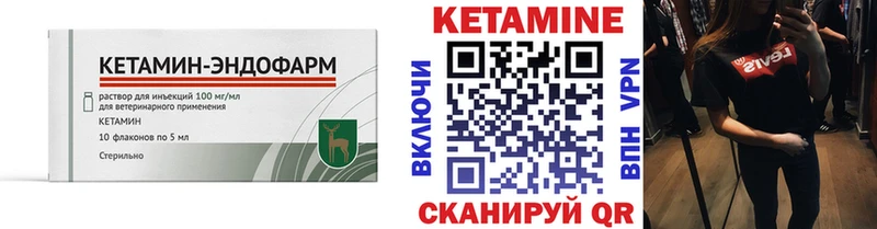 Купить закладки  Никольское  КЕТАМИН VHQ 