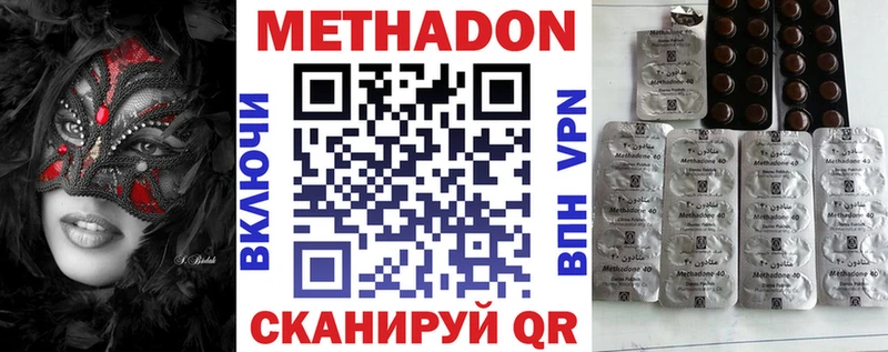 Купить  Никольское  Метадон мёд 